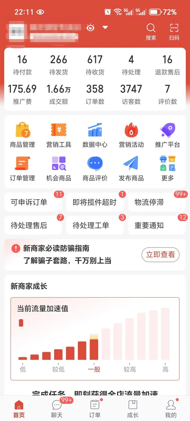 天猫店铺代运营：为企业注入新活力